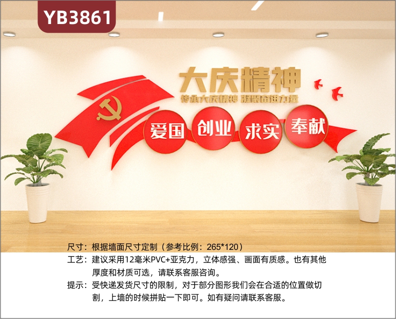 大庆精神宣传栏走廊会议办公室中国精神活动室形象背景党建文化墙