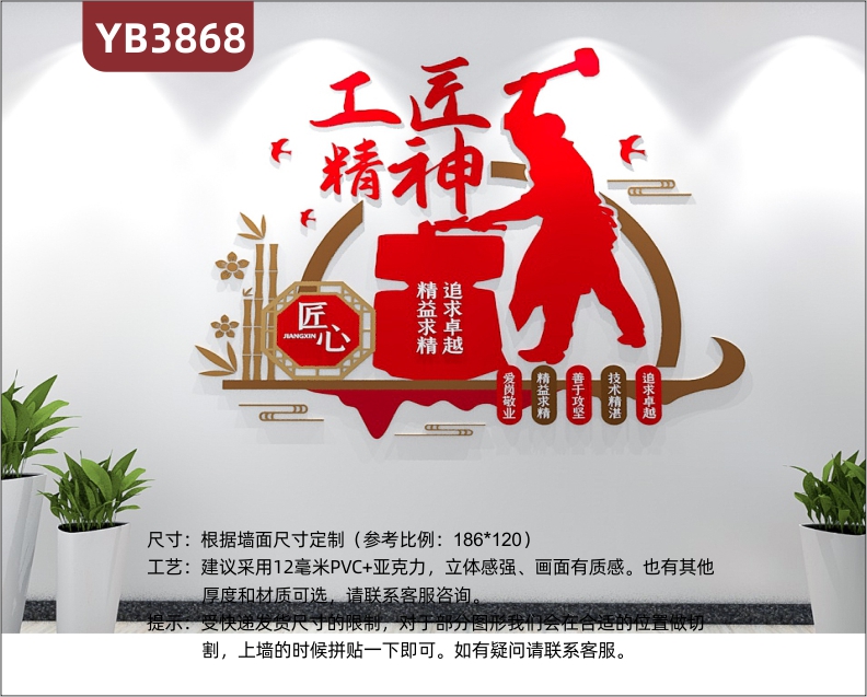 工匠精神宣传栏走廊会议办公室中国精神活动室形象背景党建文化墙