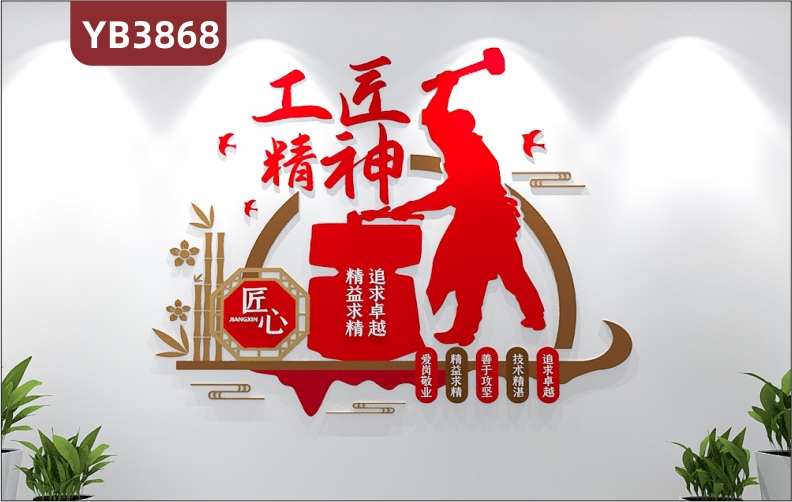工匠精神宣传栏走廊会议办公室中国精神活动室形象背景党建文化墙