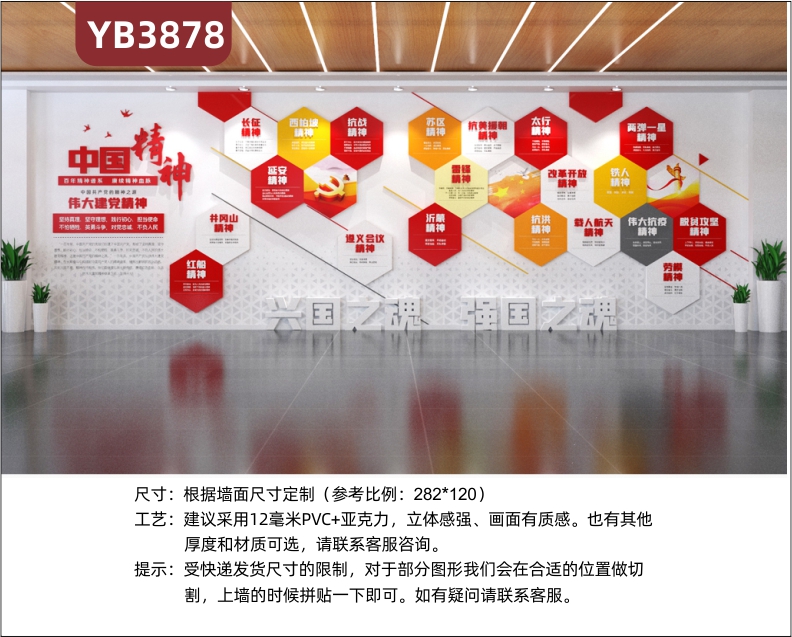 伟大建党精神宣传栏走廊会议办公室中国精神活动室形象背景党建文化墙