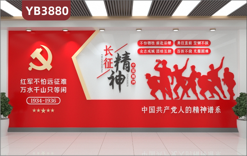 长征精神宣传栏走廊会议办公室中国精神活动室形象背景党建文化墙