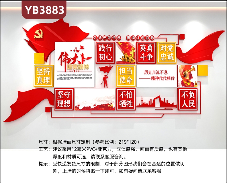 伟大建党精神宣传走廊会议办公室中国精神活动室形象背景党建文化墙