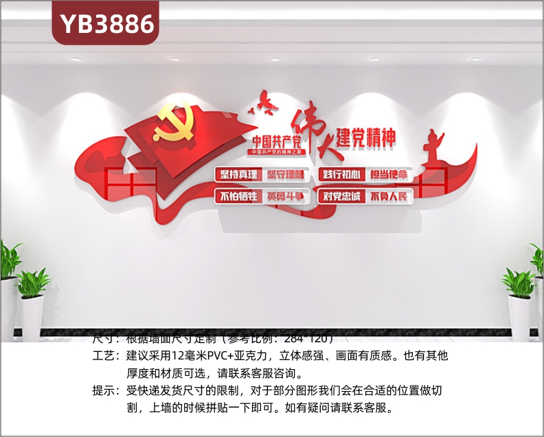 中国共产党伟大建党精神文化墙办公会议室伟大精神党建文化宣传形象背景墙
