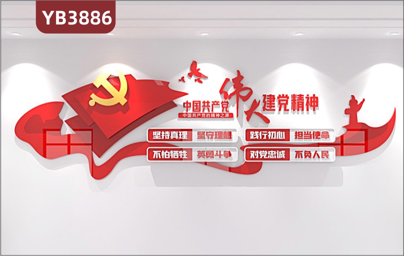 中国共产党伟大建党精神文化墙办公会议室伟大精神党建文化宣传形象背景墙