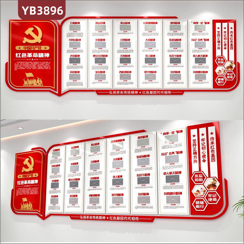 中国共产党红色革命精神文化墙办公会议室伟大精神党建文化宣传墙