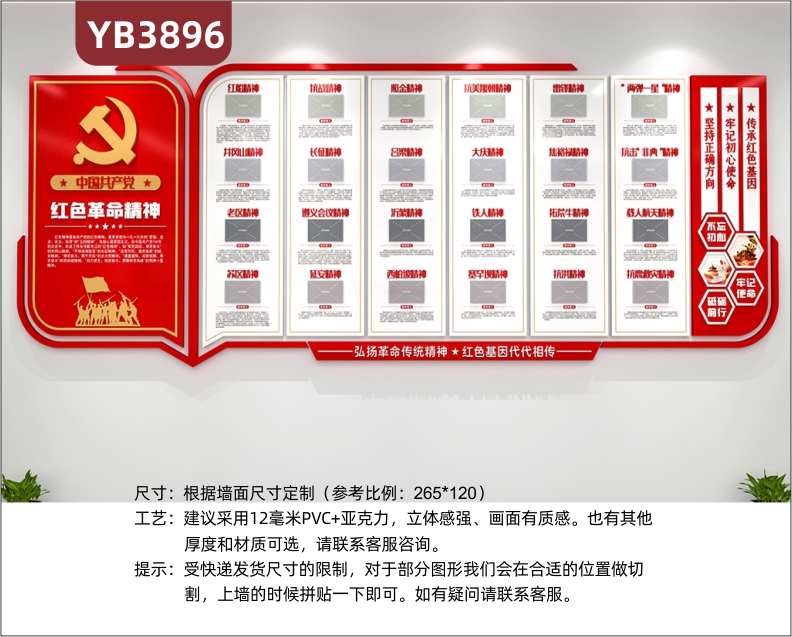 中国共产党红色革命精神文化墙办公会议室伟大精神党建文化宣传墙