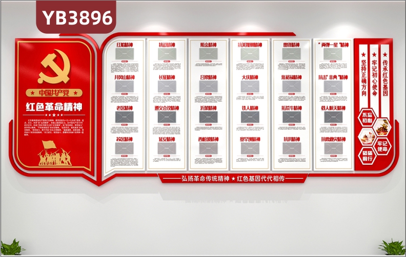 中国共产党红色革命精神文化墙办公会议室伟大精神党建文化宣传墙