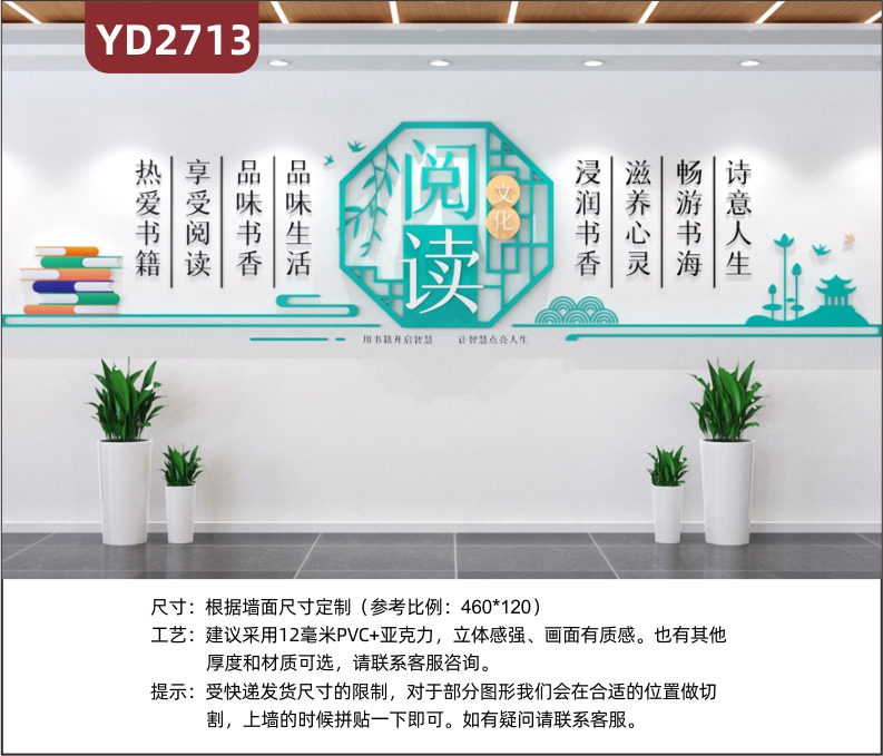 定制3D立体学校励志墙贴图书馆文化墙校外培训机构励志装饰用书籍开启智慧让智慧点亮人生