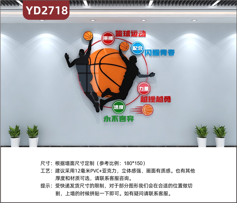 体育馆运动文化墙科比贴纸海报3d立体学校室内篮球场类健身房装饰