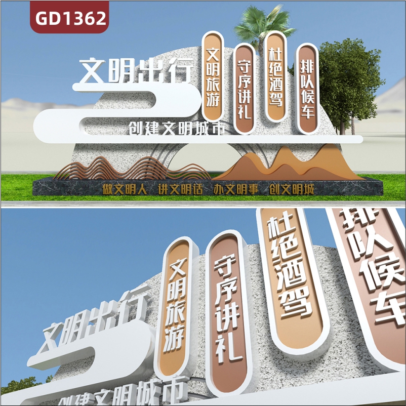 仿大理石宣传栏文明城市创建文明旅游守序讲礼排队候车杜绝酒驾标牌精神堡垒村