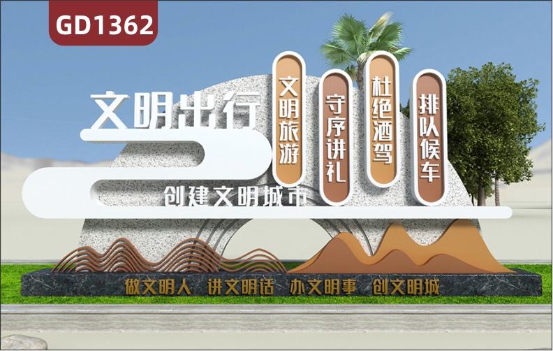 仿大理石宣传栏文明城市创建文明旅游守序讲礼排队候车杜绝酒驾标牌精神堡垒村