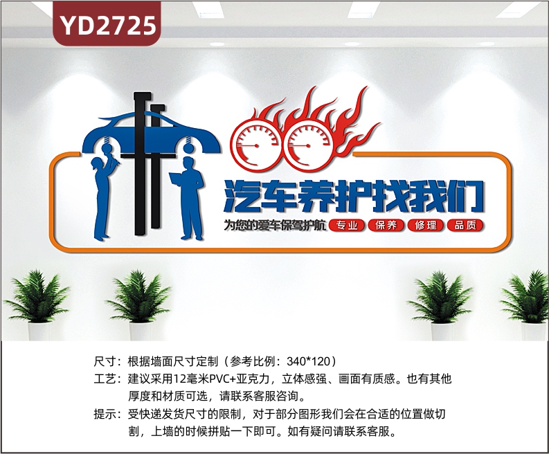 汽车美容店墙面装饰修理工厂车间洗车店销售背景装饰创意广告文化墙