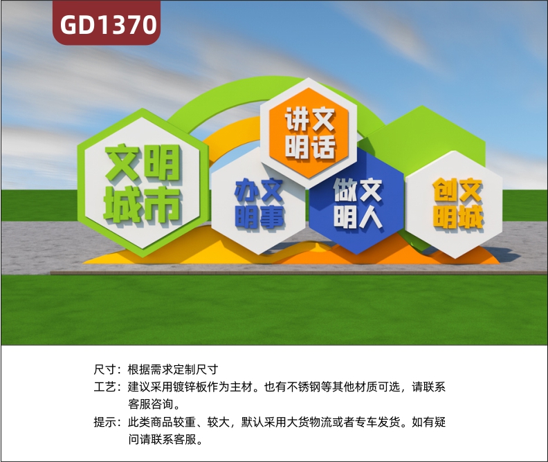 宣传栏文明城市做文明人讲文明话创文明城办文明事标牌精神堡垒     