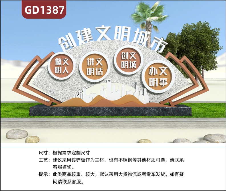 仿大理石宣传栏创建文明城市做文明人讲文明话创文明城办文明事标牌精神堡垒