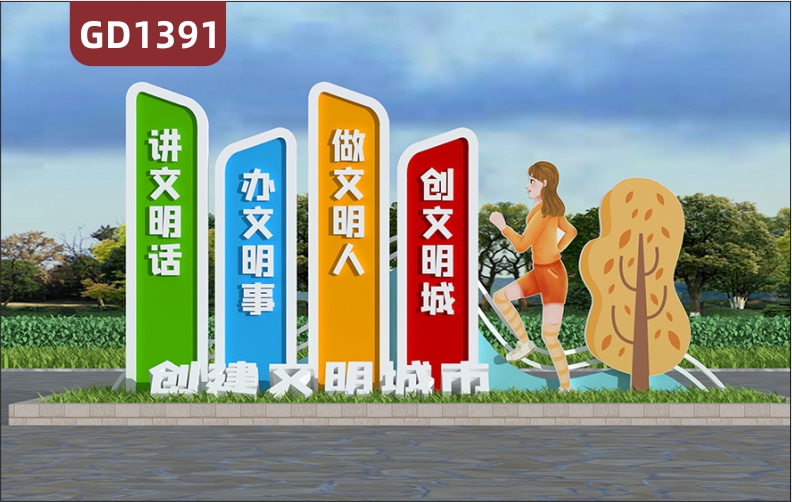 宣传栏创建文明城市做文明人讲文明话创文明城办文明事标牌精神堡垒