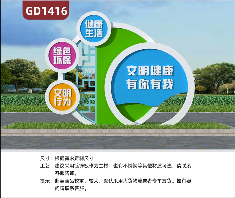 宣传栏创文明健康有你有我健康生活绿色环保文明行为标牌精神堡垒