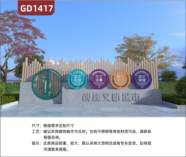 仿大理石宣传栏创建文明城市做文明人讲文明话创文明城办文明事标牌精神堡垒