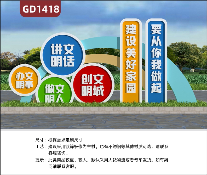 宣传栏建设美好家园从你我做起做文明人讲文明话创文明城办文明事标牌精神堡垒