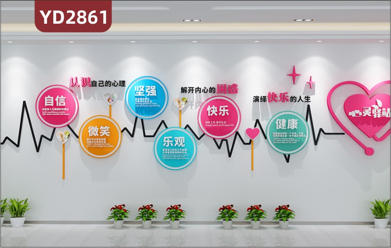 定制心理咨询室布置装饰心灵驿站学校医院健康辅导室文化墙贴画亚克力