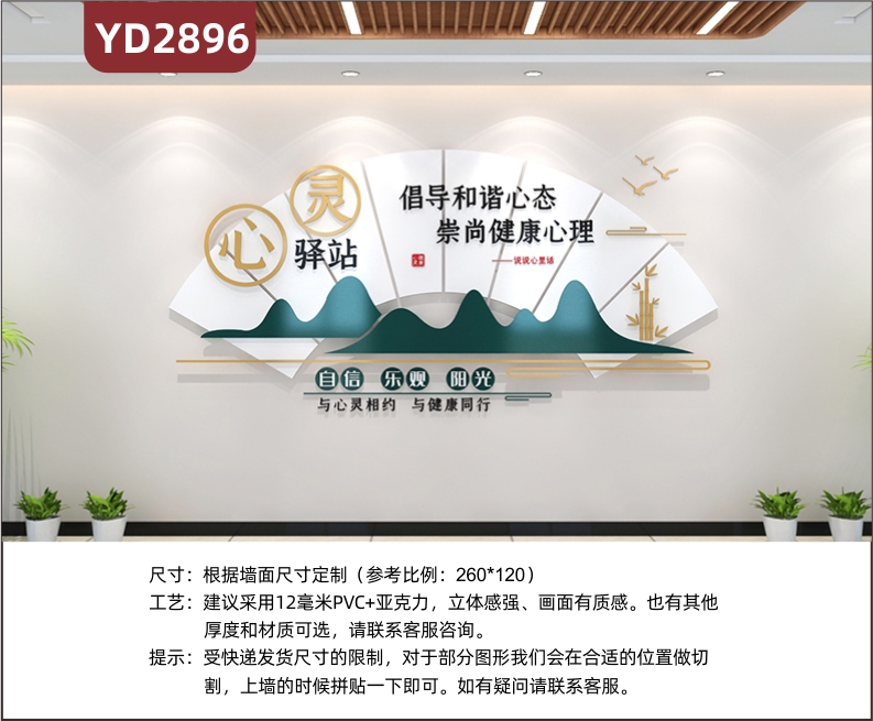 定制心理辅导咨询室文化墙面装饰标语学校医院心灵驿站宣传墙贴画布置