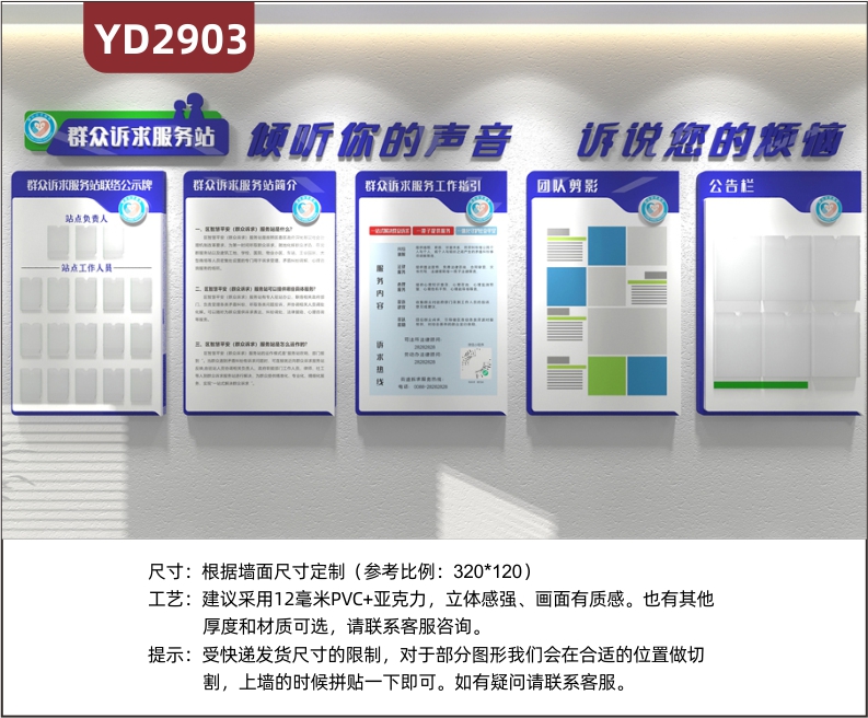 定制医院学校社区心灵驿站群众诉求服务站倾听你的声音诉说您的烦恼