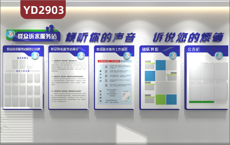 定制医院学校社区心灵驿站群众诉求服务站倾听你的声音诉说您的烦恼