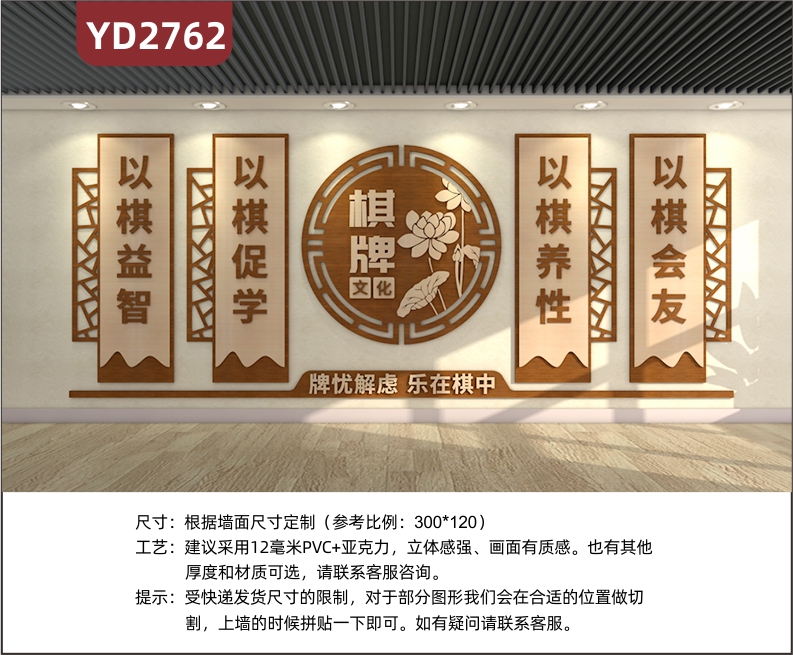 棋牌室五子围棋培训机构班级棋牌文化背景教室环创布置装饰品墙贴