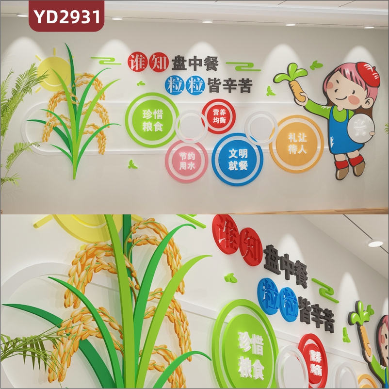 节约粮食中学校食堂文化墙贴3d立体光盘行动标语餐厅饭店墙面装饰