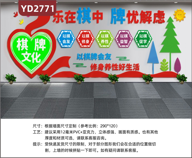 棋牌室五子围棋培训机构班级棋道文化背景教室环创布置装饰品墙贴