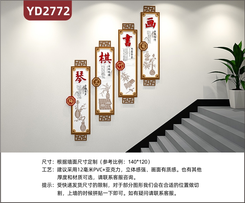艺术培训班美术文化墙琴棋书画楼梯走廊背景展厅网红书店装饰墙贴