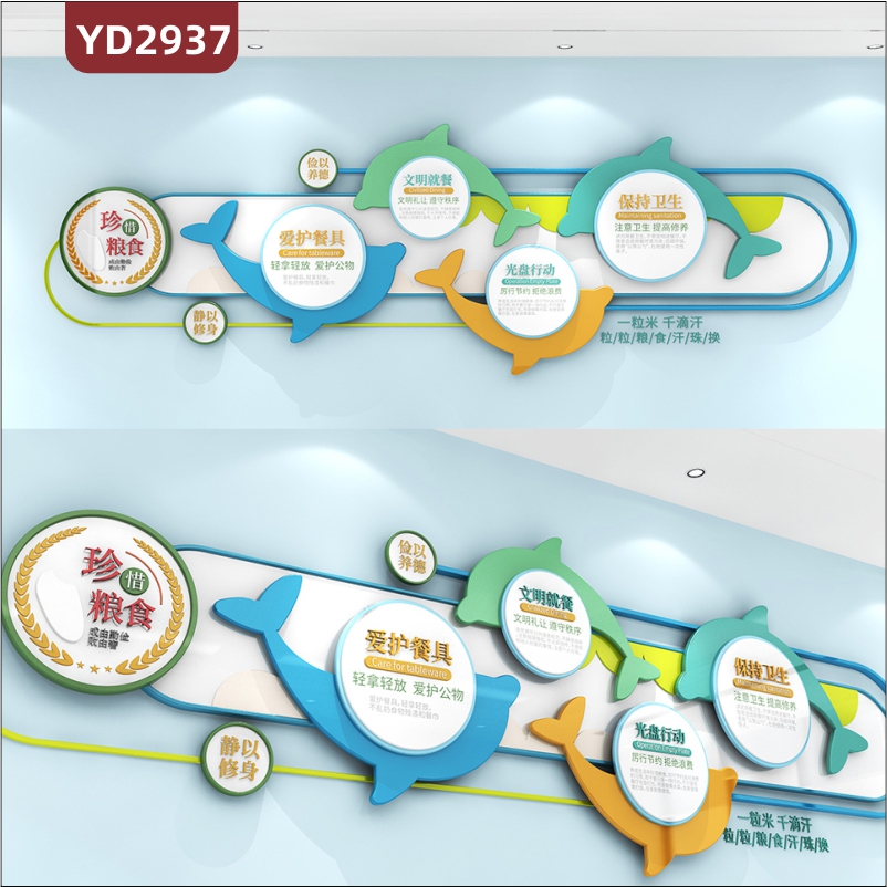 定制食堂文化墙贴画学校员工餐厅珍惜粮食光盘行动标语布置主题墙装饰