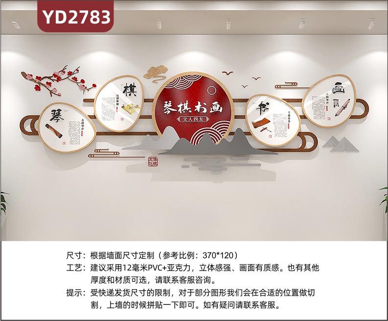 艺术培训班美术文化墙琴棋书画书法走廊背景展厅网红书店装饰墙贴