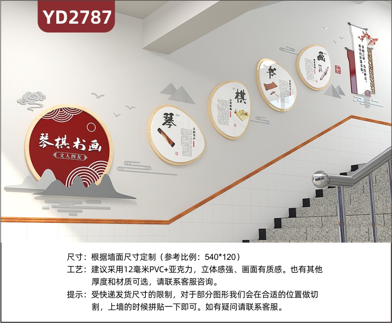 艺术培训班美术文化墙琴棋书画楼梯走廊背景展厅网红书店装饰墙贴