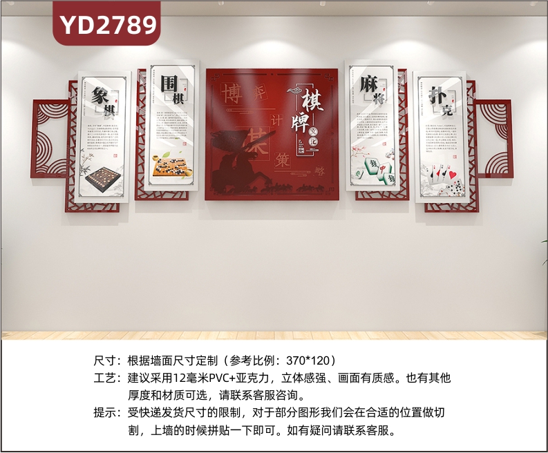 棋牌室跳棋围棋象棋军棋麻将扑克棋牌文化背景环创布置装饰品墙贴