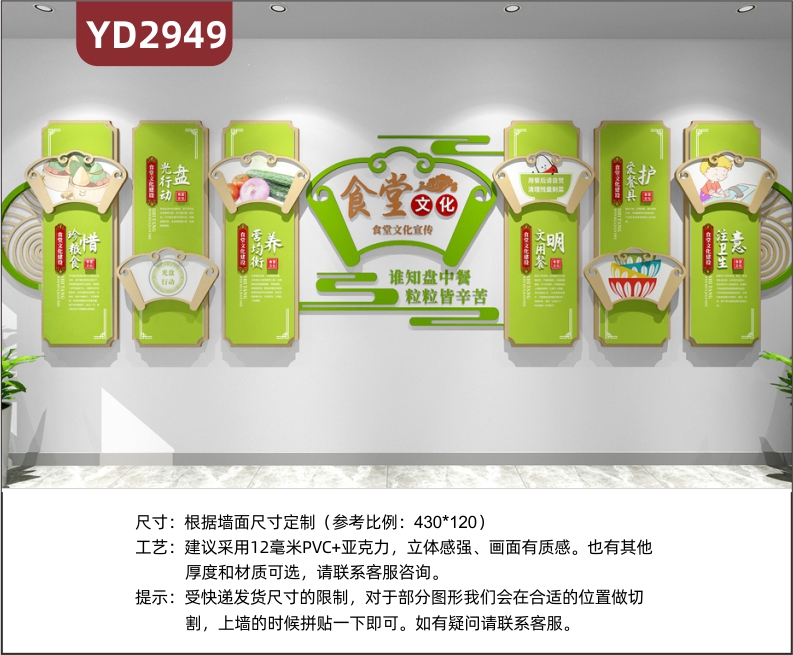 食堂文化墙贴纸画节约粮食装饰职员工餐饮厅饭堂健康背景墙面布置