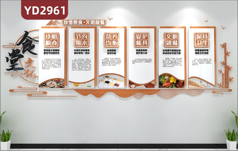 食堂文化墙贴饭珍惜节约粮食宣传标语杜绝浪费光盘贴员工餐厅布置