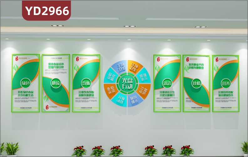 节约粮食3D立体餐厅食堂文化墙标语光盘行动饭店墙面装饰布置挂画