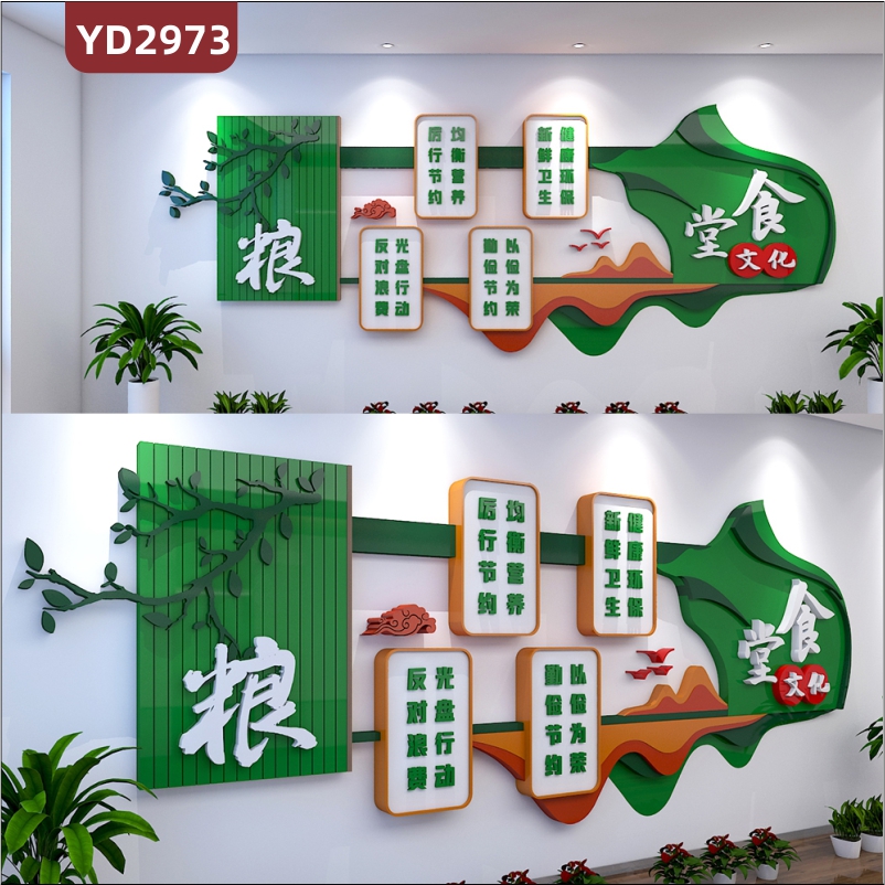 学校食堂珍惜粮食文化墙贴画3d立体员工餐厅饭店光盘行动宣传标语