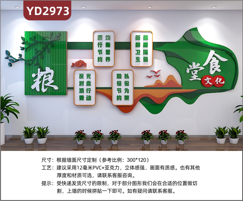 学校食堂珍惜粮食文化墙贴画3d立体员工餐厅饭店光盘行动宣传标语