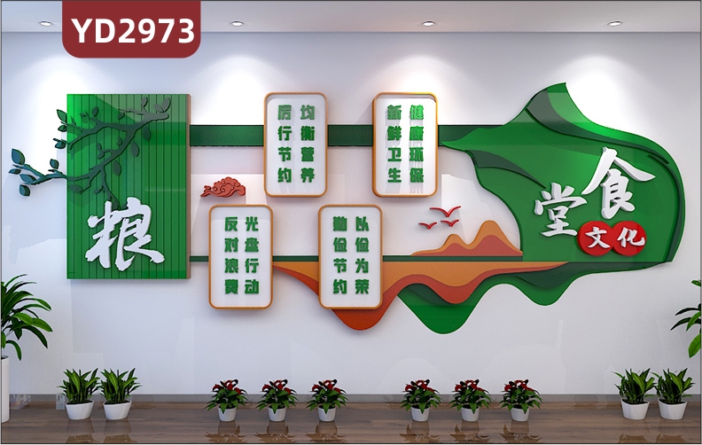 学校食堂珍惜粮食文化墙贴画3d立体员工餐厅饭店光盘行动宣传标语