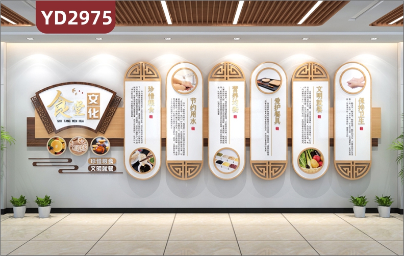 学校食堂珍惜粮食文化墙贴画3d立体员工餐厅饭店光盘行动宣传标语