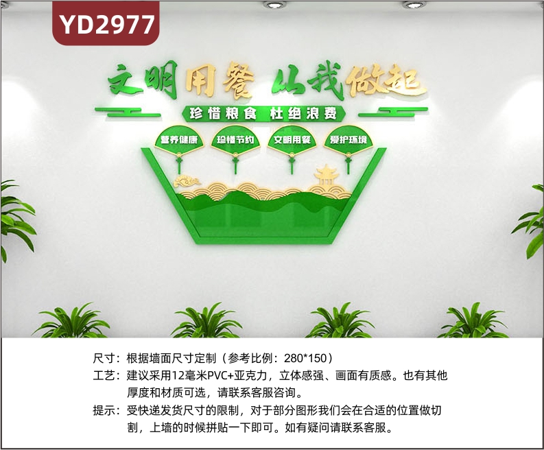 食堂文化墙文明用餐从我做起学校饭堂布置贴纸公司餐厅标语装饰画