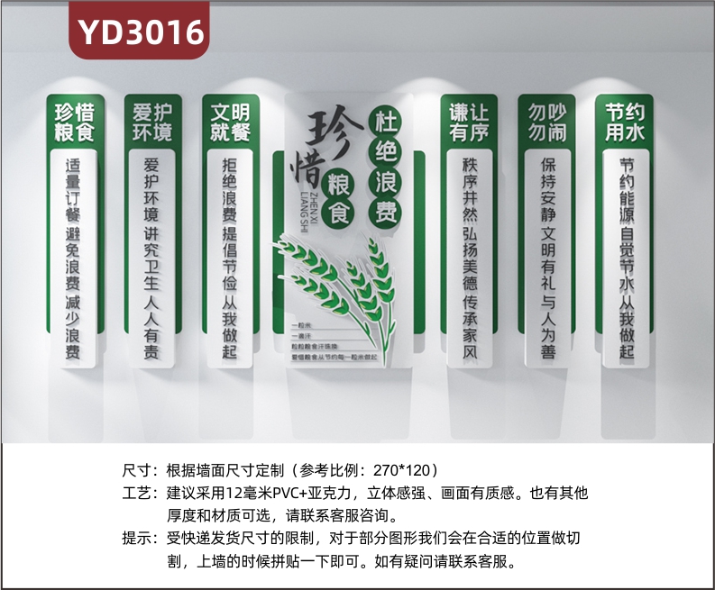 食堂文化墙宣传厉行节约反对浪费员工餐厅布置光盘行动节约粮食杜绝浪费