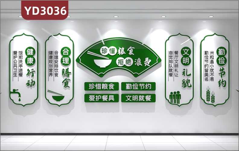 珍惜粮食拒绝浪费珍惜粮食勤俭节约爱护餐具文明就餐健康行动合理膳食文明礼貌勤俭节约