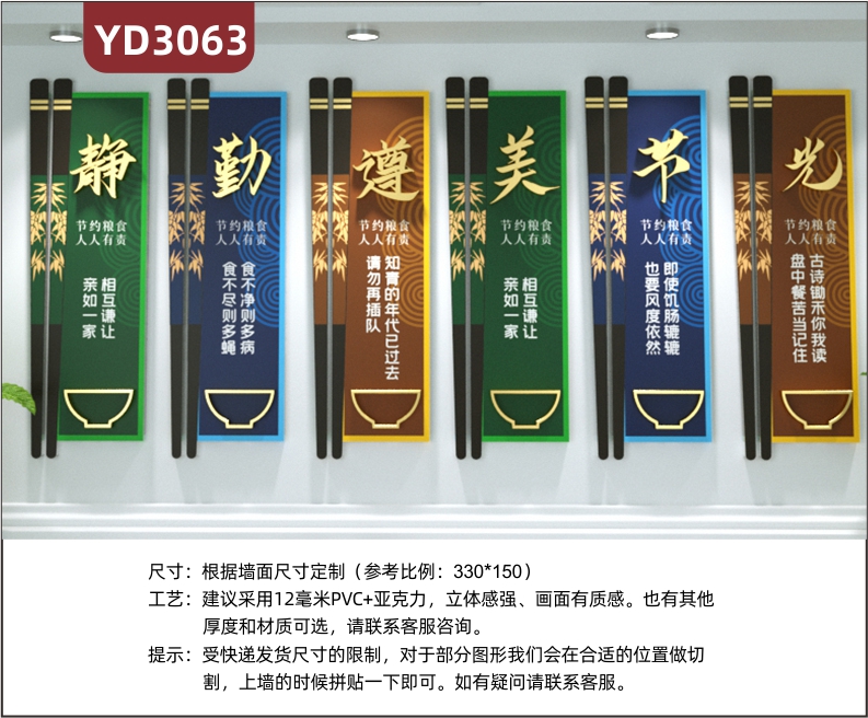 定制食堂酒店餐饮文化节约粮食人人有责古诗锄禾你我要读盘中餐苦当记住