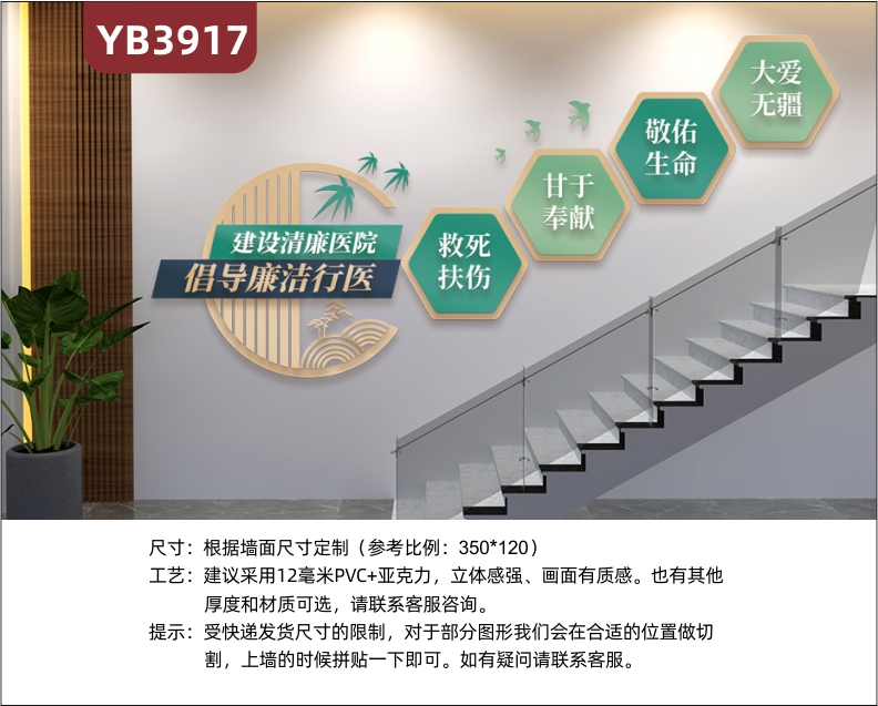 建设清廉医院倡导廉洁行医大爱无疆敬佑生命甘于奉献救死扶伤    