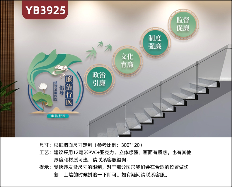 倡导建设清廉医院廉洁行医政治引廉廉洁行医文化育廉制度强廉监督促廉