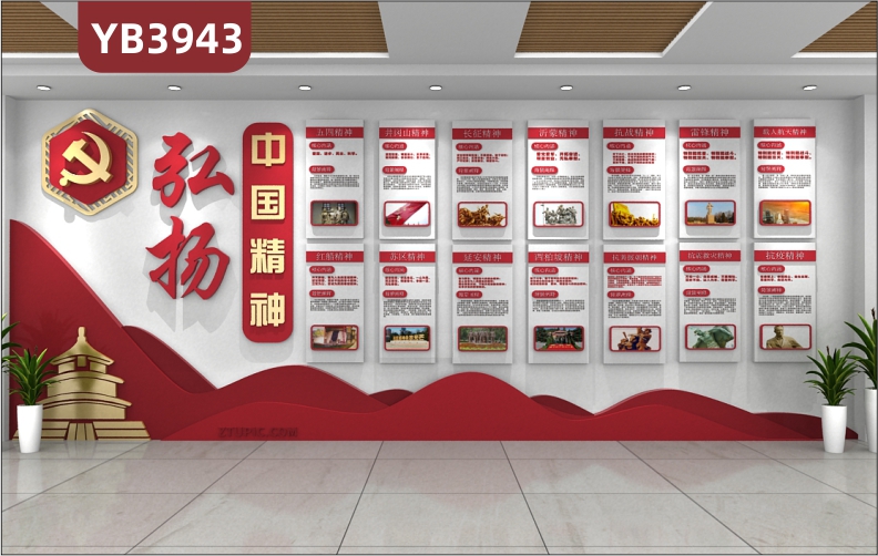 弘扬中国共产党红色革命精神文化墙办公会议室伟大精神党建文化宣传墙