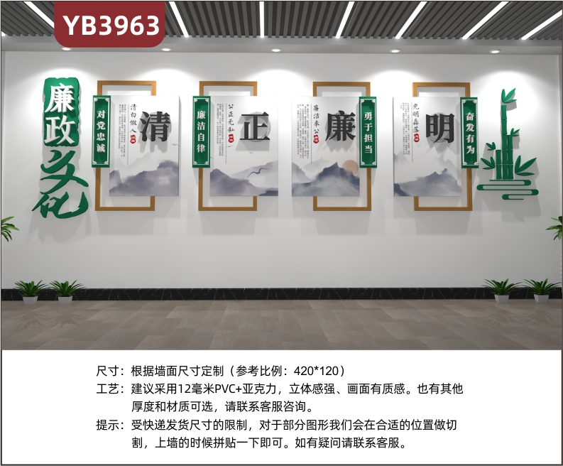 廉政文化建设宣传墙严于律己无私奉献新中式组合挂画立体镂空装饰墙