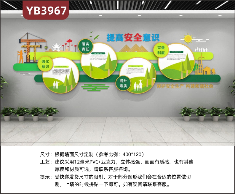 事故不难防重在守规章组合挂画装饰墙企业安全生产宣传标语展示墙